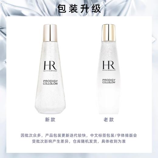 【专柜版】赫莲娜至美琉光恒采精萃露 200ml 商品图4