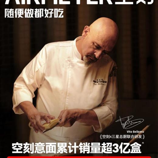 空刻黑松露配鲜味菌菇鸡肉意面285.2g 商品图0