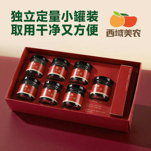 西域美农 东方草本玉灵膏 桂圆西洋参慢蒸 传统营养品 商品图7