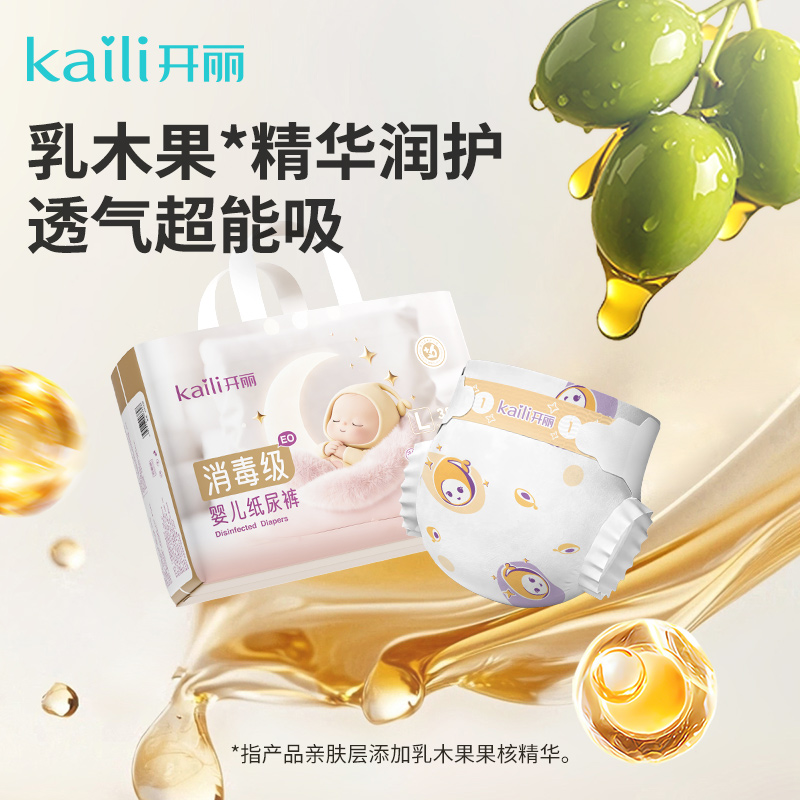 【新品】消毒级婴儿纸尿裤/成长裤 自然植萃护臀 院线同款NB/S/M/L/XL/XXL码【买2包送绵柔巾80抽💥】【可联系店铺客服备注支持混码发货】