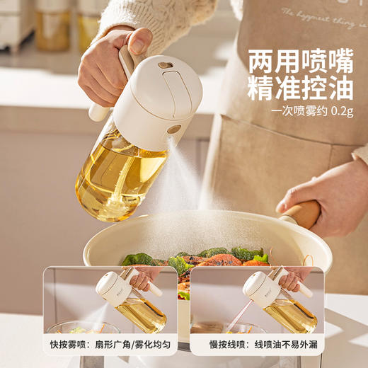 摩登主妇喷油壶喷倒两用厨房家用食品级不挂油油罐壶雾化玻璃油瓶 商品图3