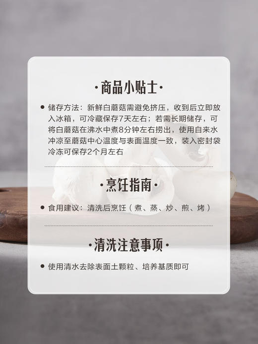 MM 山姆 白蘑菇 700g（350g*2） 商品图6
