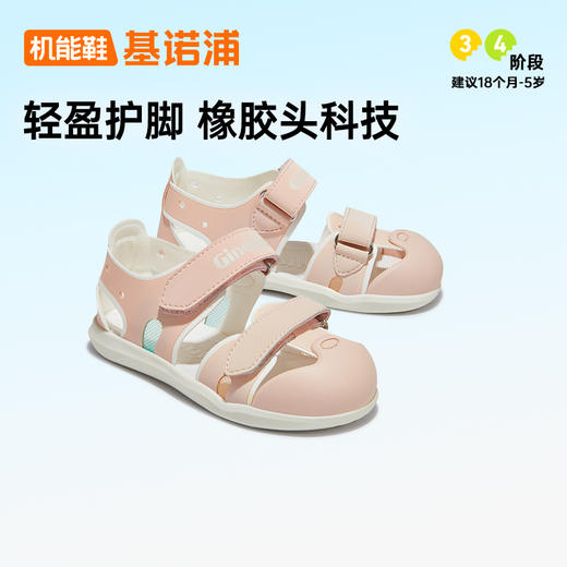 【私域团购】基诺浦夏季凉鞋小童机能鞋透气蝉翼GY1576 商品图2