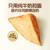 嗨山姆先森黄油厚切吐司 商品缩略图3