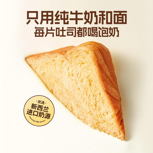 嗨山姆先森黄油厚切吐司 商品图3