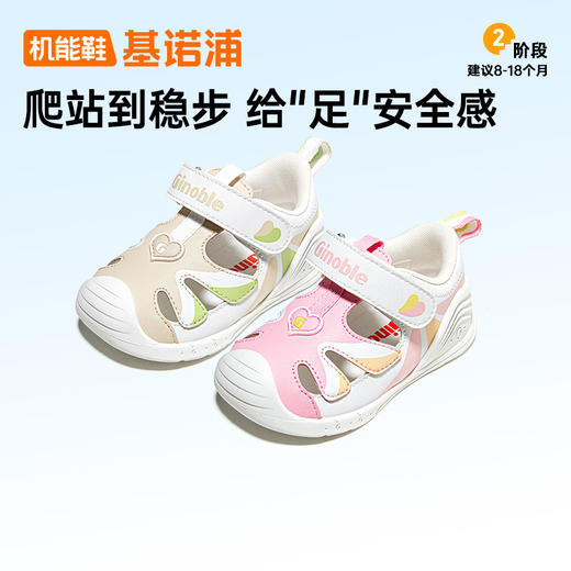 基诺浦机能鞋夏季关键鞋甜梦系列GB2423 商品图1