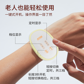 M000妙氧红外激光手环【一个】