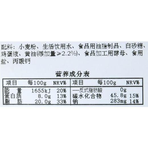 丹麦菠萝面包1入85g 商品图4