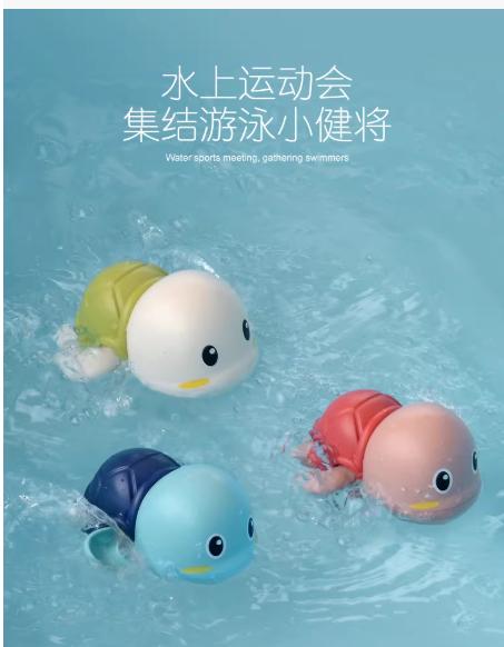 Z822儿童洗澡神器玩具戏水男孩女孩乌龟玩水发条玩具宝宝萌趣鸭子游泳 商品图1