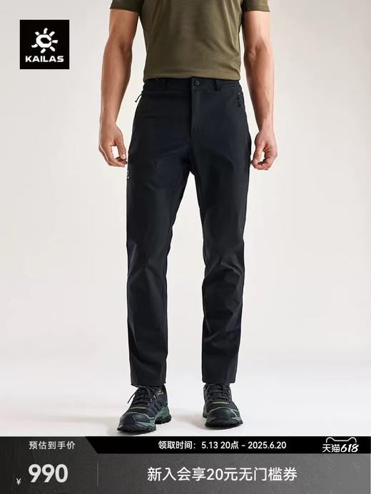 【ss1】新款男子防泼透气登山徒步长裤！！ 商品图0