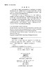 运动生物力学——关于运动、机器人技术、康复的科学 （加）托马斯·K.内田（Thomas K. Uchida）等 朱晓兰 李翰君 9787030843739 商品缩略图2