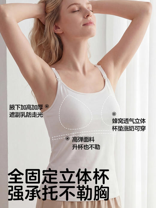 【夏日凉感哺乳吊带】可优比哺乳吊带背心无痕夏季孕妇产后喂奶免穿文胸薄款内衣透气 商品图4