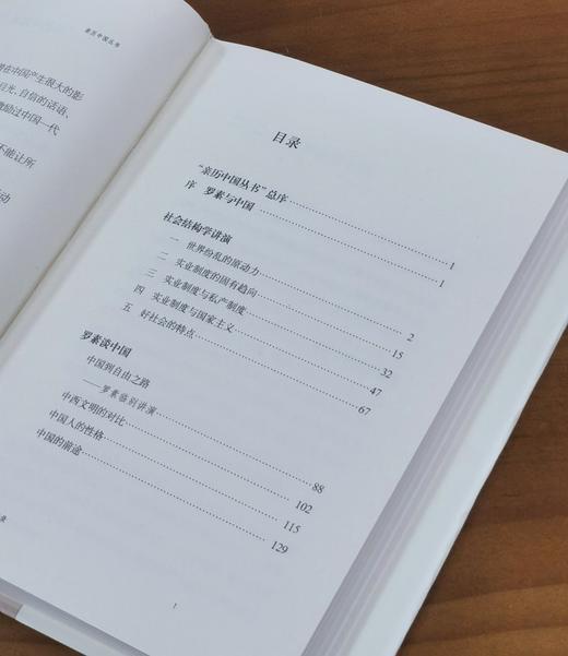 重点推荐：《亲历中国丛书》全6册
 
亲历中国丛书：
 
1、《罗素：唤起少年中国》
 
2、《萨特和波伏娃：对新中国的观感》
 
3、《泰戈尔：我前世是中国人》
 
4、《萧伯纳：我的幽默》
  商品图5