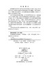 明刊诸腔传奇声腔研究 马华祥 9787030837585 商品缩略图2