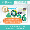 【全年周投】 《二十一世纪学生英文报 》小学版 4-6年级（2026年4月7日至2027年1月5日）2026全年报纸预订 寒暑假休刊 商品缩略图2