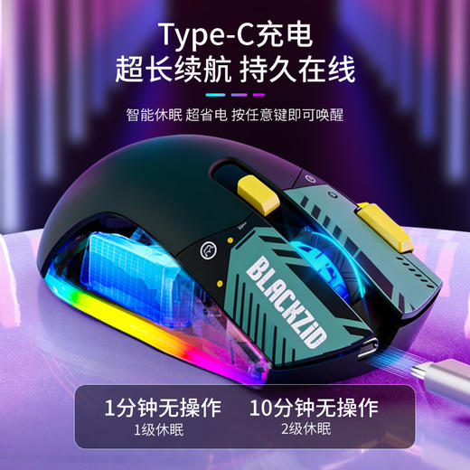 【纽曼 · 夜刃A7鼠标】双模游戏发光电竞鼠标RGB游戏专用重量化鼠标 商品图3