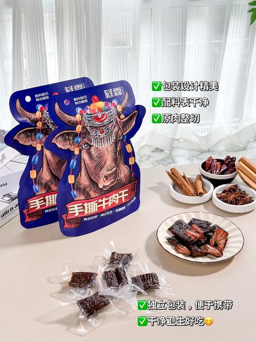 【蕤霖 风干手撕牛肉干】百分百纯牛肉🥩蕤霖风干牛肉高原放养牦牛肉，配料表干净👏无糖👌原肉整切😁草本藏香💕藏式手艺 商品图3