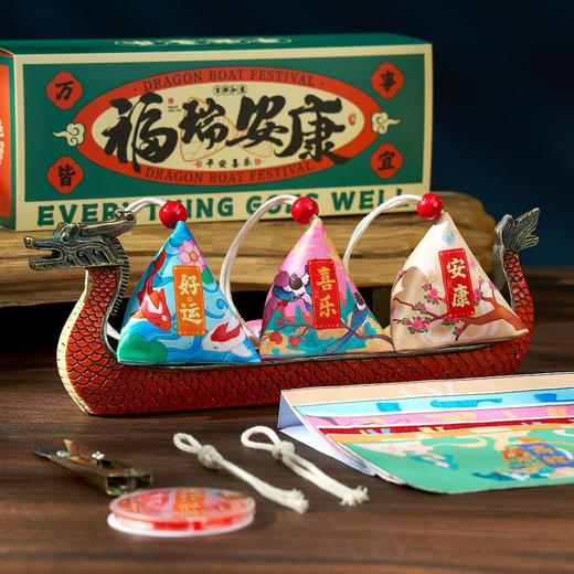 【端午节DIY粽子香包香囊礼盒】材料包艾草驱蚊随身装饰古风刺绣汉服挂饰荷包 商品图1