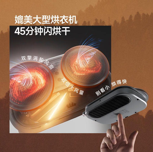 【25新品】蕉下平板速烘干衣机EH001 商品图1