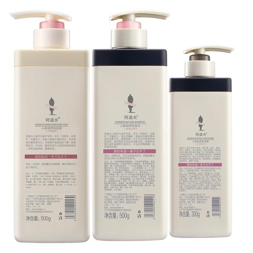 阿道夫人参自然洗发水（祛屑止痒）500g+人参自然沐浴露（天参丽质）500g+人参自然护发素（五项专研）300g 商品图4