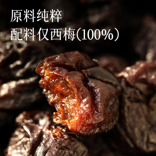 逢食果干解腻三宝 无核西梅干108g+无花果干80g+山楂条308g 商品图1