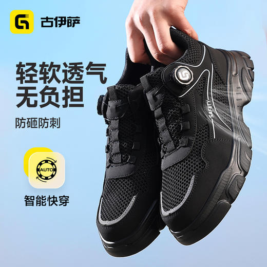 26年夏季新款升级安全鞋防砸防刺轻便橡塑底低帮4.0凯夫拉透气 商品图4