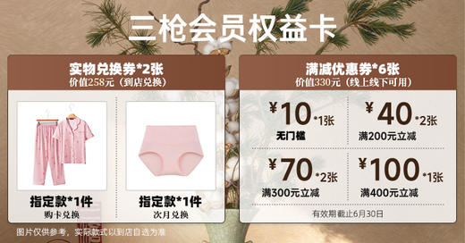 会员权益卡-南京店 商品图0