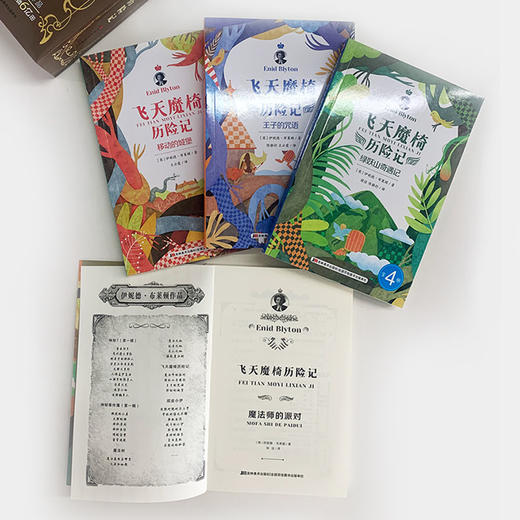 飞天魔椅历险记（全4册）英国国宝级童书大王 热销6亿册！ 伊妮德▪布莱顿作品 商品图4