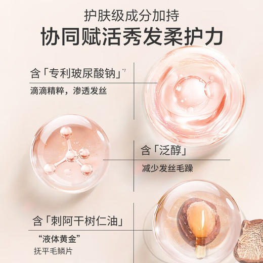 阿道夫精油香护理专研洗发水680ml  轻柔丝滑型 商品图3