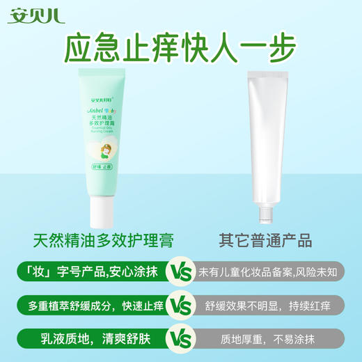 天然精油多效护理膏25g两支装 商品图3