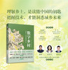 数字乡村：理解乡土发展的数智新力量 数字实践乡村建设底层逻辑技术演进乡村振兴中国经济书籍 商品缩略图0