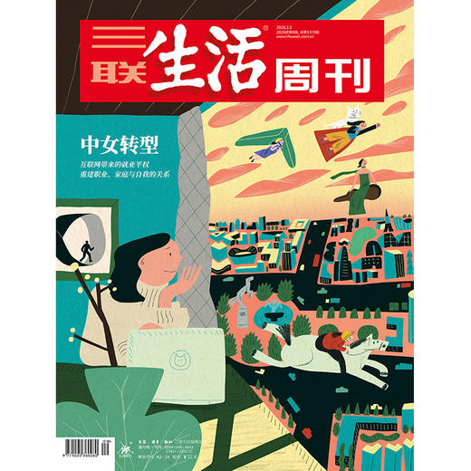 三联生活周刊单本爆品专享 商品图2
