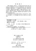 智慧养老概论 李根 9787030736987 商品缩略图2