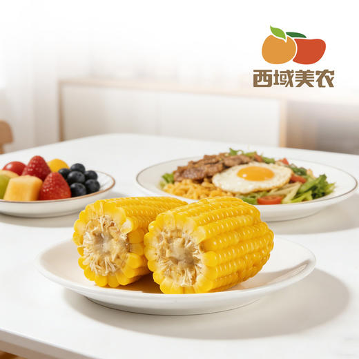 西域美农糯玉米240g*8根 东北黄糯玉米棒 低脂粗粮 早餐苞米 杂粮 商品图9
