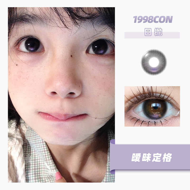 暧昧定格（日抛型）