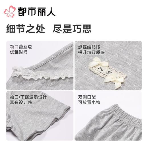 都市丽人睡衣女士睡衣薄家居服40支TC拉架睡衣女士棉质短袖套装女装短袖短裤LHC1C6 商品图3