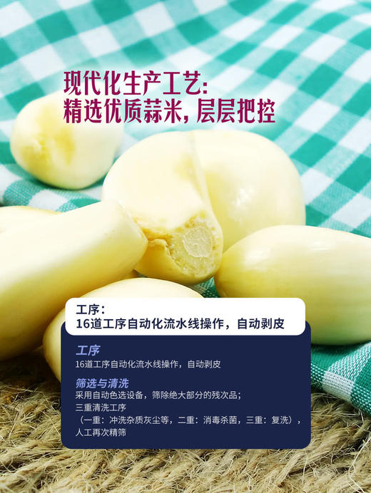 MM 山姆 蒜米 500g 商品图4