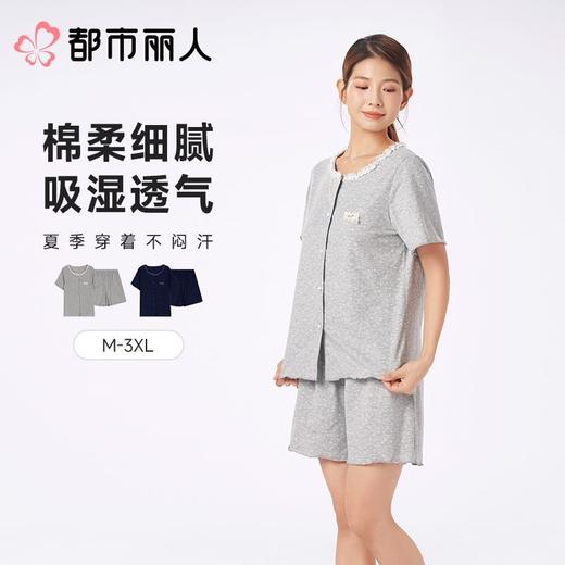 都市丽人睡衣女士睡衣薄家居服40支TC拉架睡衣女士棉质短袖套装女装短袖短裤LHC1C6 商品图0