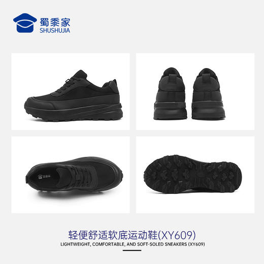 【轻便舒适软底运动鞋】透气排汗运动跑鞋增高缓震户外休闲跑步鞋XY609 商品图9