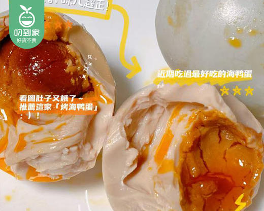 海老伯海鸭蛋礼箱/1箱（70g*20枚）生产日期：26年3月 商品图3