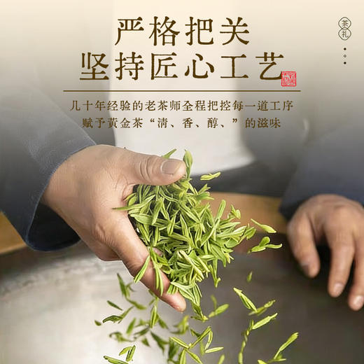 茶婆峰·保靖黄金茶 有机绿茶 地标认证 明前新茶 口感醇爽 沁人心脾 商品图2