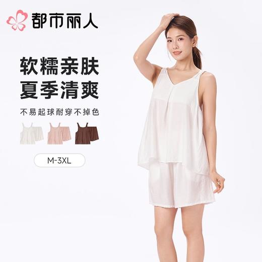 都市丽人睡衣女士睡衣薄家居服梭织布睡衣女士梭织棉套装吊带短裤可外穿LHC2E4 商品图0