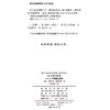 对人进行投资——人口质量经济学（诺奖） 商品缩略图1