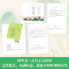 万物有诗 写给可爱的人间四季 商品缩略图2