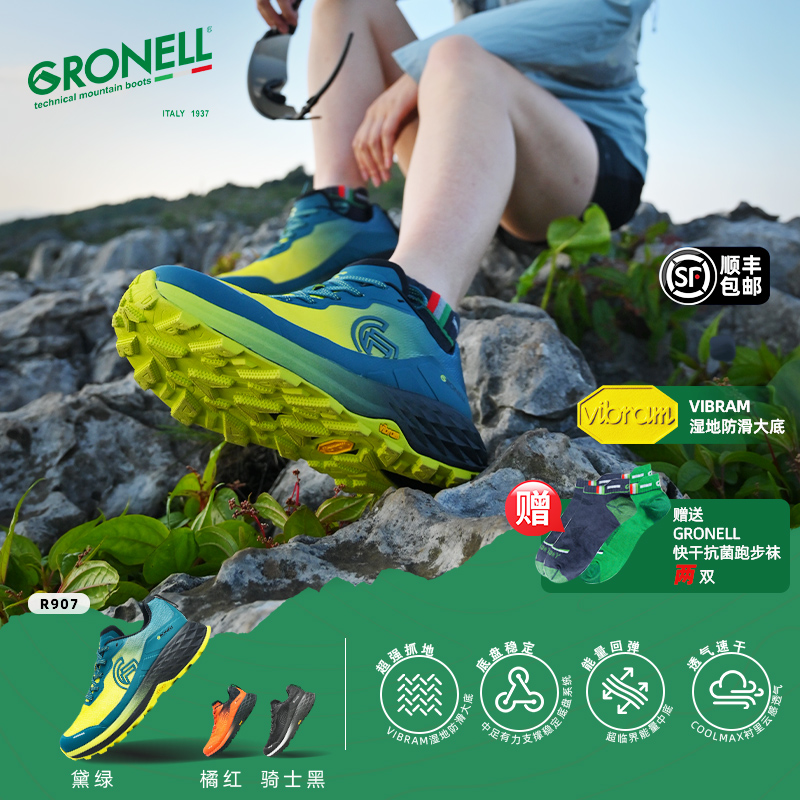 限时特惠  Dynamic GT全地形越野跑鞋(R907)