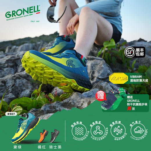 限时特惠  Dynamic GT全地形越野跑鞋(R907) 商品图0