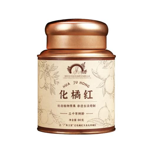 专享【买2罐立减10】30年树龄李时珍陈年化橘红片 商品图6