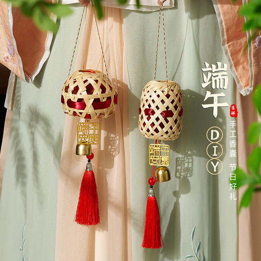 【端午节DIY竹编香囊挂件】手工材料包香包创意手工艾草小灯笼中式装饰品 商品图2