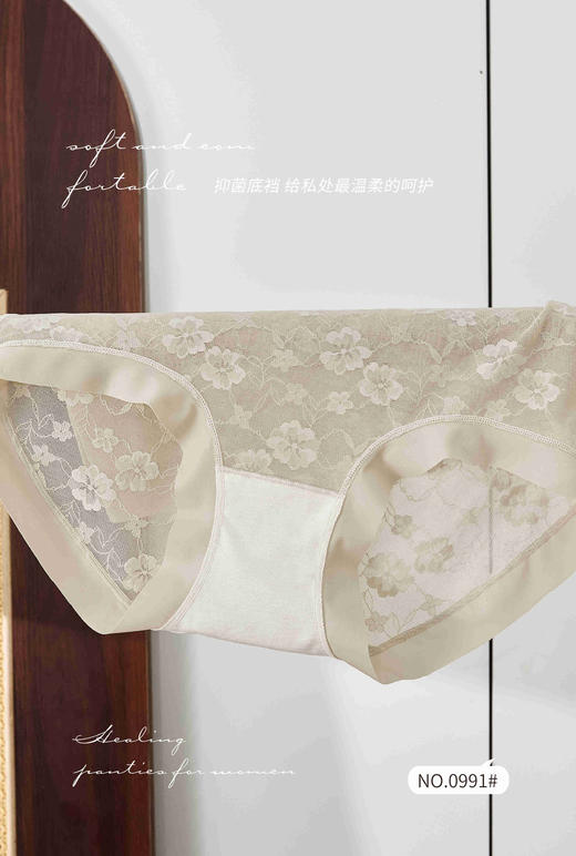 女士蕾丝提花性感无痕内裤无感舒适亲肤透气高腰三角裤0991 商品图5