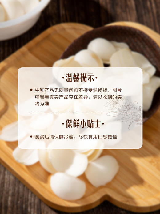 MM 山姆 兰州鲜百合 160g 商品图7